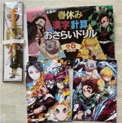 鬼滅の刃 映画 入場特典 A6イラストカード 鬼滅の刃ペン ドリル 非売品