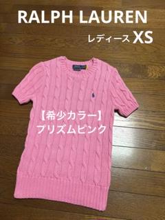 希少カラー プリズムピンク】 ラルフローレン 半袖 ケーブル
