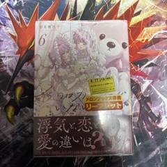 TSUTAYA特典付 新品未開封 初版帯付 4巻 今日はカノジョがいないから TSUTAYA限定特典あり】『今日はカノジョがいないから 4巻』を
