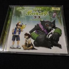 2025年最新】劇場版ポケットモンスター ココ テーマソング集の
