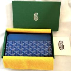 ゴヤール GOYARD 長財布 マティニョンGM ウォレット スカイ