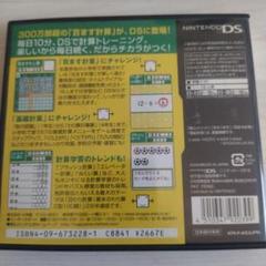 DS陰山メソッド 電脳反復 ます×ます百ます計算