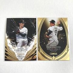 山本由伸 メタリックカード 25枚限定 オリックス 大谷翔平 BBM ドジャース Yahoo!オークション -「山本由伸」(ベースボール・マガジン
