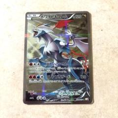 ブラックキュレム・ホワイトキュレム　伝説キラコレクション　CP2 021/027 ホワイトキュレム R CP2 伝説キラコレクション 021/027 - メルカリ