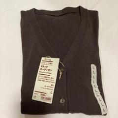 無印良品　Vネックカーディガン　ダークブラウン