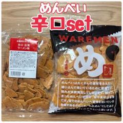 チロルチョコアウトレット６袋 めんべい（福太郎）２袋 ayg5vsjprt_0_1024x1024.jpg?v=