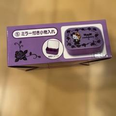 yoshikitty 収納ボックスセット&ミラー付き小物入れ