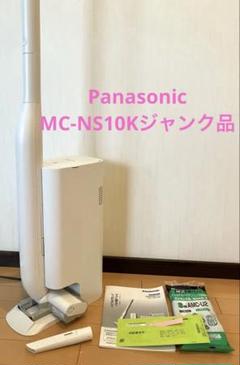 2025年最新】mc-ns10kの人気アイテム - メルカリ