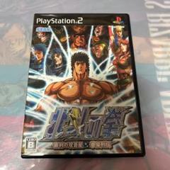 ps2 ソフト　北斗の拳 審判の双蒼星 拳豪列伝