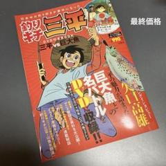 釣りキチ三平 完全保存版 DVD-BOX 上下巻　3000セット　数量限定　全巻 釣りキチ三平 完全保存版 DVD-BOX 上下巻 3000セット 数量限定 全巻