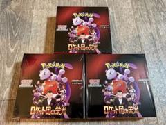 ポケモンカード ロケット団の栄光 3BOXシュリンク付き ポケモンカード ロケット団の栄光 シュリンク付き3BOX - メルカリ