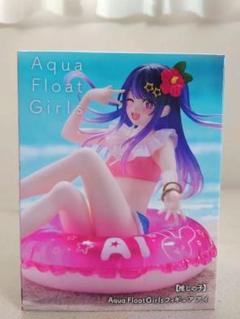 推しの子 星野アイ フィギュア Aqua float Girls - メルカリ