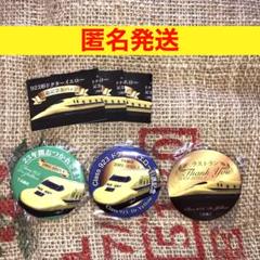 ②新品 923形 ドクターイエロー 引退記念缶バッジ ガチャ 3点