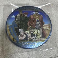 ジョジョ展 2017 ジョジョリオン 缶バッジ 3個セット ジョジョ展 2017 ジョジョリオン 缶バッジ 3個セット - メルカリ