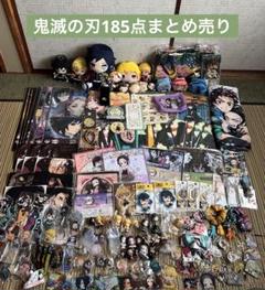 鬼滅の刃185点まとめ売り - メルカリ