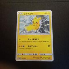 Welcome！【PSA10】最安値　ピカチュウ　016/128 eカード Yahoo!オークション - PSA10 ピカチュウ 016/128 eカード 1ED