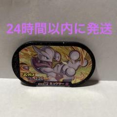 2025年最新】 メザスタ ミュウ ミュウツーの人気アイテム - メルカリ