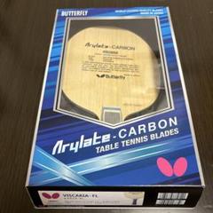 ビスカリアFL 88g