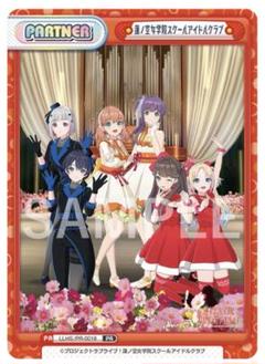 2/22夜までの出品　蓮ノ空 スリーブ 大沢瑠璃乃 乙宗梢 村野さやか Reバース for you スリーブ&カード デラックスセット ラブライブ