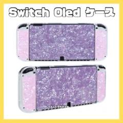おしゃれ✨ Switch Oled ケース Switch有機elモデル ケース