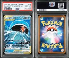 5連番　PSA10 ホエルオー　ar ホエルオー ar psa10 最新ケース 952 - メルカリ
