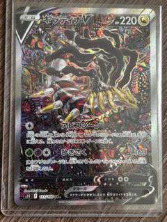 ギラティナV SR S11ロストアビス 111/100 PSA7 61hRSiLiF3L._UF350,350_QL50_.jpg