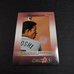 タイガース赤星引退記念カードセット BBM 2010 赤星憲広 阪神タイガース 引退記念カード No.11 - メルカリ