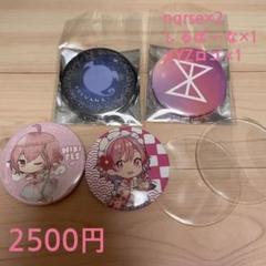2025年最新】nqrse 缶バッジ xyzの人気アイテム - メルカリ