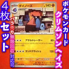 【あずっきー】イーブイ ar 2枚まとめ売り クリムゾンヘイズ ポケモンカード クリムゾンヘイズ イーブイ ar 2枚まとめ売り