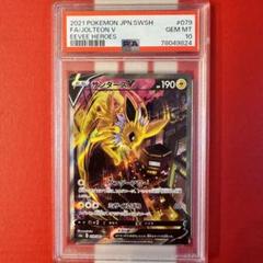 サンダースV SA サンダースV(SA)【SR】{079/069}