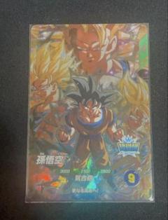 ドラゴンボールスーパーダイバーズ　 孫悟空　SDV3-002 GOR