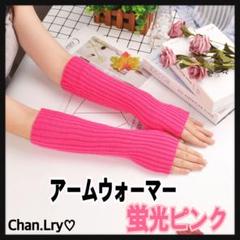 大人気！スティナ アームウォーマー ピンク stina / Arm warmer / dusty pink