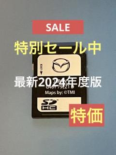 マツコネ2　アドバンス　最新　マツダ 2 3 地図　未使用 K6Y0 B0Y0 マツコネ2 アドバンス 最新 マツダ 2 3 地図 未使用 K6Y0 B0Y0