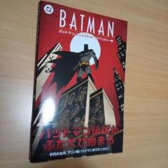 2025年最新】バットマン 漫画の人気アイテム - メルカリ