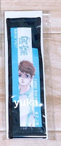 2025年最新】及川徹 バースデー タオルの人気アイテム - メルカリ