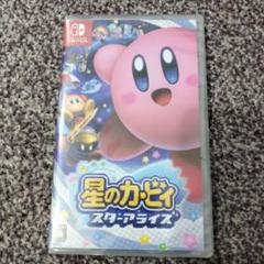 星のカービィ スターアライズ