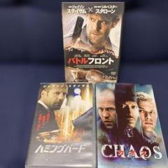 ジェイソンステイサム バトルフロント・ハミングバード・カオス