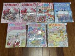 サンリオ 月刊いちご新聞 7冊セット バックナンバー 新品未使用未開封品 付録付