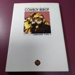 【中古】 カウボーイビバップ〈完全版〉フィルムブック ５/角川書店 カウボーイビバップ〈完全版〉フィルムブック 5/角川書店