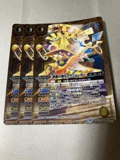 バトスピ 悪戯の神皇マウジョーカー　3枚セット