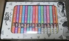 未読品 『イジらないで、長瀞さん』全巻セット　収納ボックス付き 未読品 『イジらないで、長瀞さん』全巻セット 収納ボックス付き