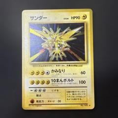 【毎日値下げ】旧裏ポケモンカード　キラカードセット 2025年最新】ポケカキラの人気アイテム - メルカリ