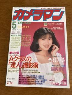2025年最新】国実 百合の人気アイテム - メルカリ