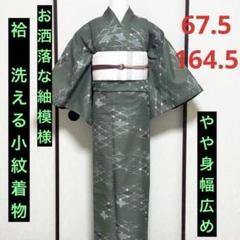 武田菱霞取り花菱袋帯着物101t
