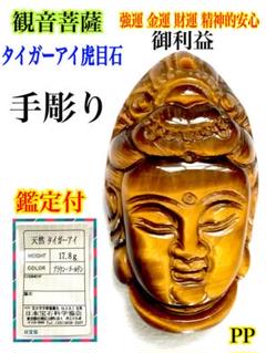 ♡お取り置き♡ブルーオパール観音菩薩様アイリスレムリアン水晶