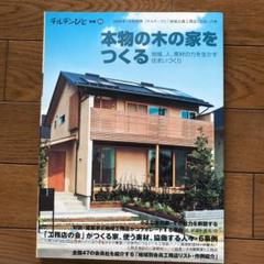 チルチンびと 別冊23