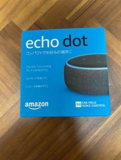 echo dot 第3世代