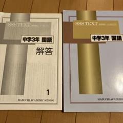 2025年最新】馬渕 SSSの人気アイテム - メルカリ