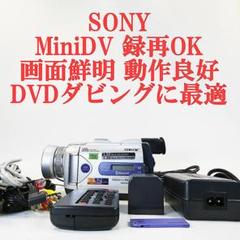 動作品 ソニー DCR-TRV8 MiniDVビデオカメラ ダビングに最適 ! miniDVのダビングに！ SONY ビデオカメラ DCR-TRV8 - メルカリ