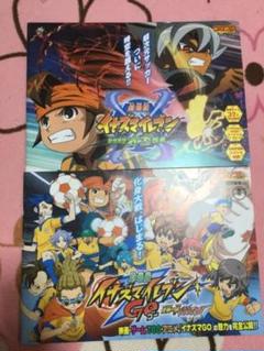 劇場版イナズマイレブン映画 パンフレットセット